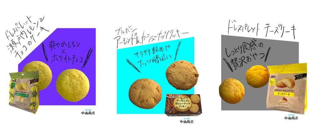 【中嶋商店のおすすめ菓子】小包装のクッキー&一口サイズケーキ